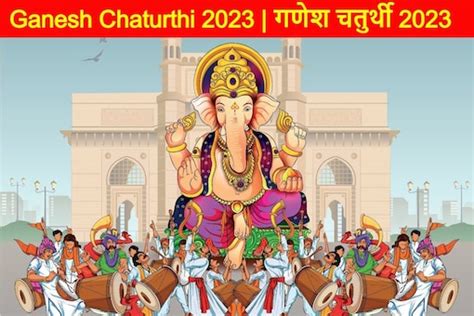 Ganesh Chaturthi 2023 Date History Significance Shubh Muhurat