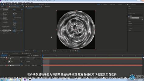 【中文字幕】unity与ae高级粒子视觉特效制作视频教程 中文字幕教程 人人cg 人人素材 Rrcg