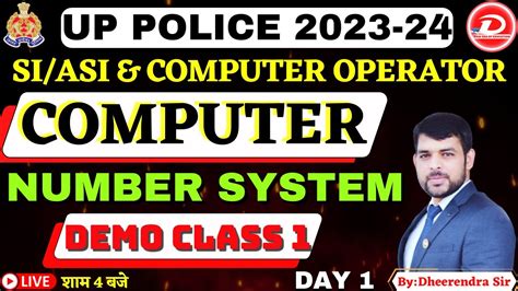 UP POLICE COMPUTER OPERATOR COMPUTER DAY 4 OLD PAPER PREVIOUS YEAR