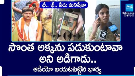 Miss Vizag Nakshatra Shocking Truth About Her Husband Audio Viral