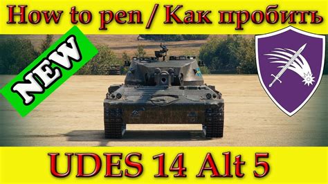 How To Penetrate Udes 14 Alt 5 Weak Spots Куда пробивать УДЕС 14 5