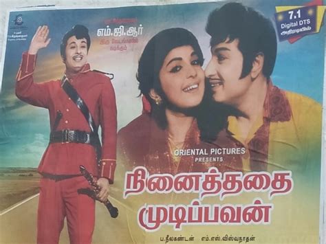 Mgr In Ninaithathai Mudippavan Movie Pongal Collection என்ன நடக்குது