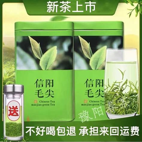 【免運】信陽毛尖2023新茶明前濃香型特級嫩芽毛尖茶葉云霧綠茶罐裝250克 露天市集 全台最大的網路購物市集