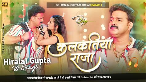 Kalkatiya Raja Pawan Singh New Song Bhojpuri Dj Song Hard