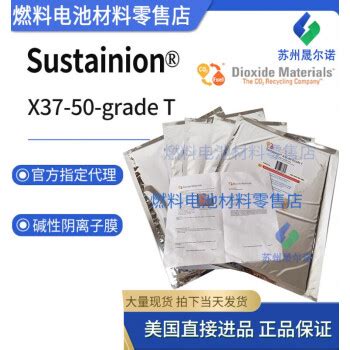 Dioxide Materials Sustainion X Grade T