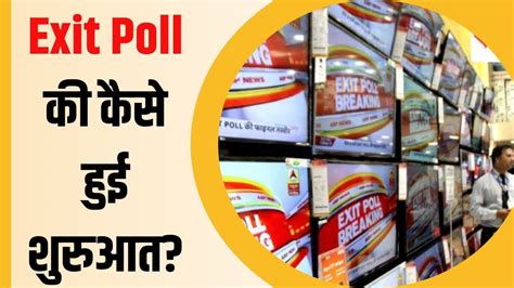 First Exit Poll How Did The Exit Polls Start Know When The First Exit Polls Were Conducted In