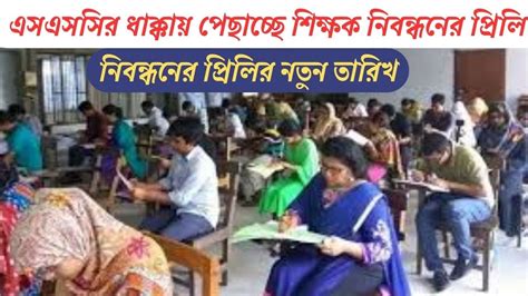 Ntrca Update News Today 2023 Ntrca Update News সর্বশেষ কি Ntrca Update News সর্বশেষ কি 2023