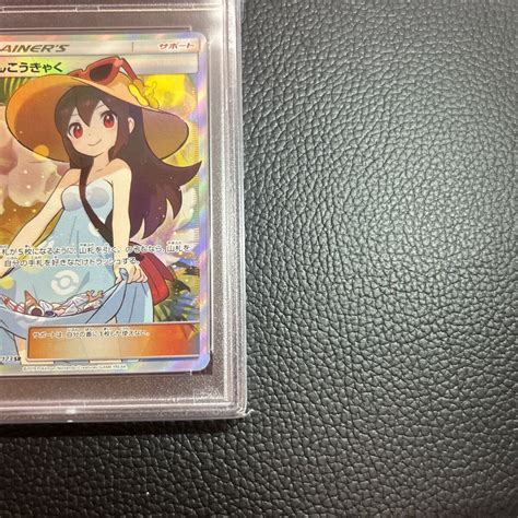 Yahooオークション ポケモンカード かんこうきゃく Psa10