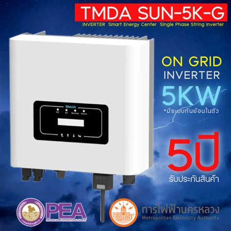 Tmda Single Phase On Grid Inverter รุ่น Sun 5k G หน้าจอ Lcd Th