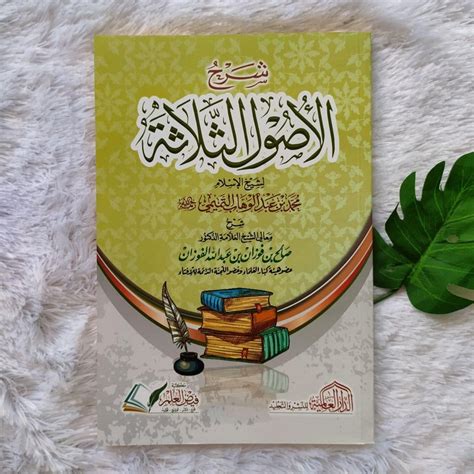 Kitab Syarh Ushul Ats Tsalatsah Syaikh Fauzan