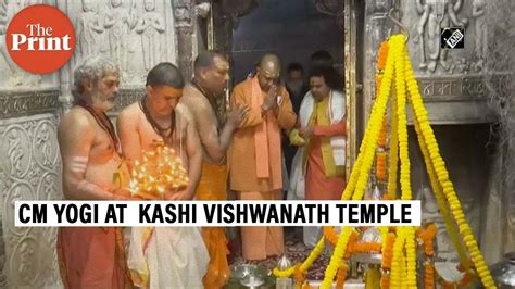 Up Cm Yogi Adityanath Visits Kashi Vishwanath Temple In Varanasi Youtube