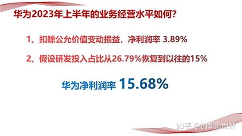 揭秘华为最新财报和经营的四大悬念：净利润为何大增、研发投入有多强、底气何在、战略目标是什么？ 知乎