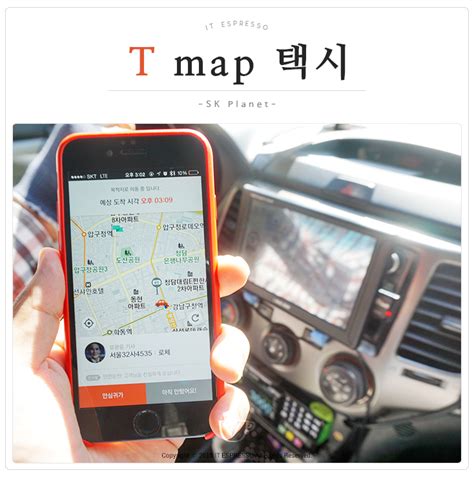 콜택시어플 티맵택시tmap타고 럭키스탬프 받자 네이버 블로그