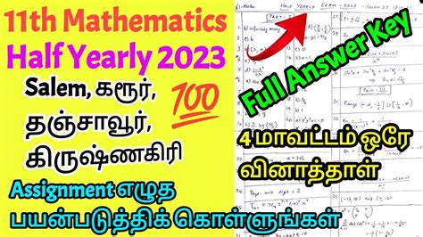 Th Maths Salem Dt Half Yearly Full Answer Key Kanimaths