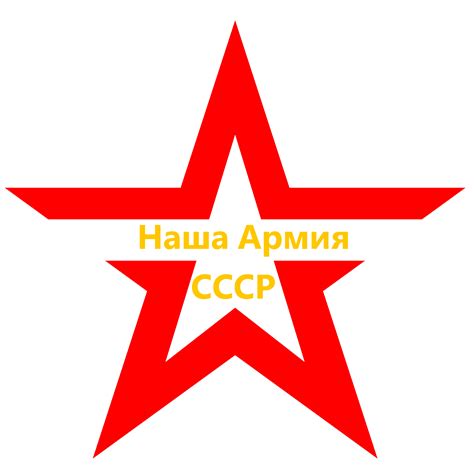 Армия россии логотип звезда - фото и картинки abrakadabra.fun