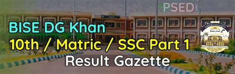 9th Bise Dg Khan Gazette 2022