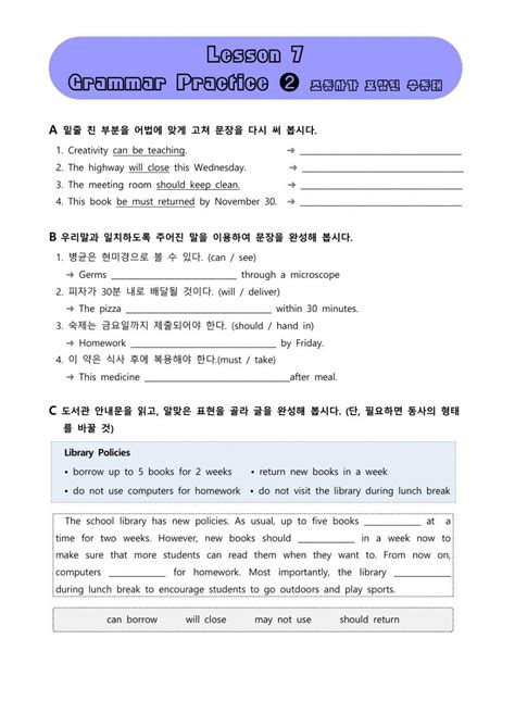 3학년 7과 조동사수동태 확인문제 Online Exercise For Live Worksheets