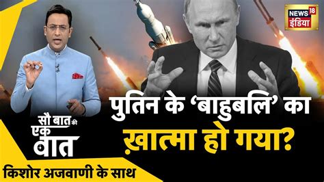 Sau Baat Ki Ek Baat LIVE Kishore Ajwani Chandrayaan 3 Modi