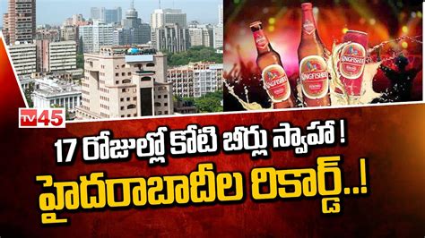 Telangana Beer Sale Lakh Beers Drunk In One Day