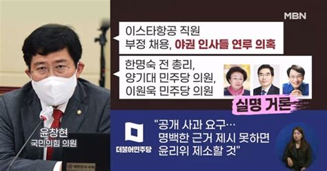 신문브리핑 3 이스타항공 채용비리 2명 실명 공개에 발칵 외 주요기사