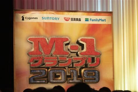 「m 1グランプリ2019」決勝進出9組のネタの見どころを徹底解説 芸能ニュース Vip