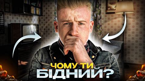 7 ПОРОКІВ БІДНОСТІ РИСИ ЯКІ ТЯГНУТЬ ТЕБЕ НА ДНО YouTube