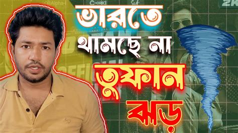 Shakib Khan Toofan Youtube