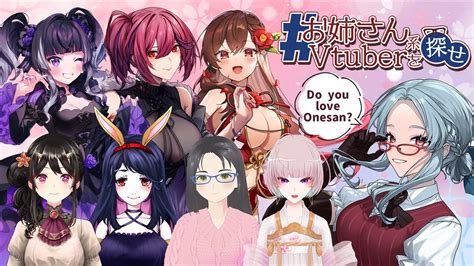 お姉さん系vtuberを探せ 】vtuber紹介企画第2弾！今回も素敵なお姉さんに集まっていただきました！【乙奈りの 新人vtuber