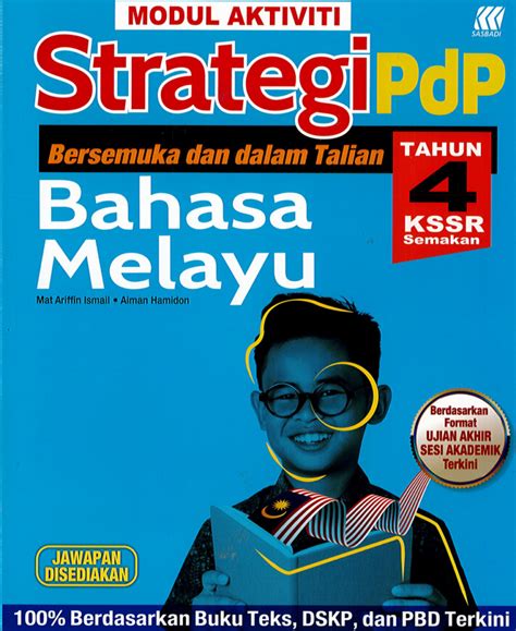 Modul Aktiviti Strategi PdP KSSR Bahasa Melayu Tahun 4 Koperasi Sri