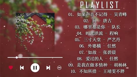 抖音推荐 伤感歌曲 】🎧 10 傷感情歌 2023💦 Best Chinese Sad Love Songs💔抖音最伤感歌曲合集 🍀 中文