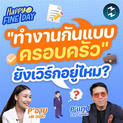 [mission To The Moon] ทำงานกันแบบครอบครัว ยังเวิร์กอยู่ไหม Mm Ep