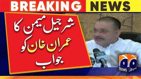 Sharjeel Memon S Answered To Pti Chairman Imran Khan Geo News Youtube