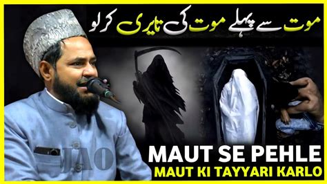 New Latest Bayan Maut Se Pehle Maut Ki Taiyari Kar Lo By Maulana