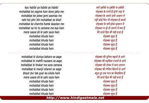 Mohabbat Ke Nagme Khuda - मोहब्बत के नगमें खुदा