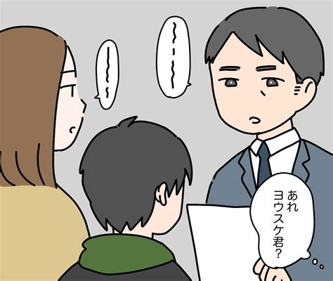 画像・写真 （19枚目） 【マンガ】中学受験「全落ち」した子はかわいそう？ 大人の“勝手な思い込み”に気づかされた、子ども同士の会話とは