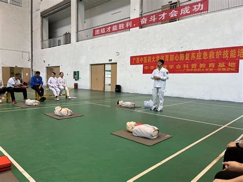 我部举办心肺复苏应急救护技能培训班 工作动态 广西中医药大学体育部