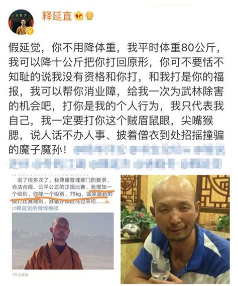 釋延覺到底是不是少林武僧？來聽聽他自己是怎麼說的 每日頭條