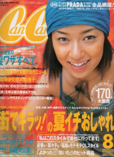 キャンキャンcancam 1999年8月号 雑誌 カルチャーステーション