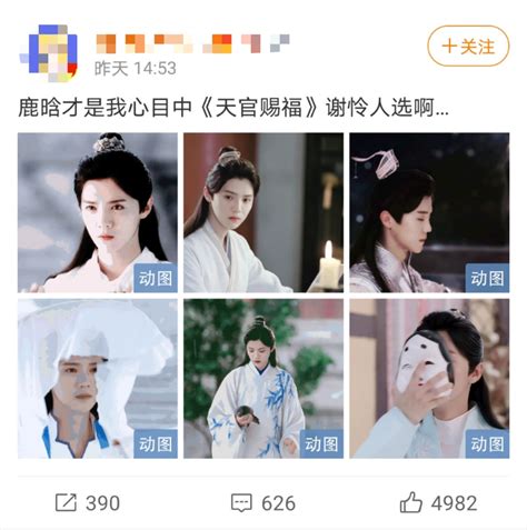 《天官赐福》真人版造型遭狠批“廉价”！网友高呼鹿晗出演谢怜 Woah My