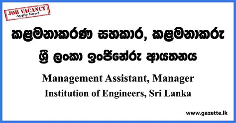 Management Assistant Manager Institution Of Engineers Sri Lanka