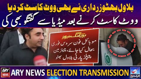 Bilawal Bhutto Ne Bhi Larkana Mein Vote Cast Kardia Media Se Guftagu