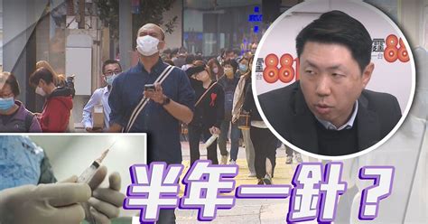 孔繁毅倡高危人士每半年接種新冠疫苗加強劑 學童上課毋須戴口罩 無綫新聞tvb News