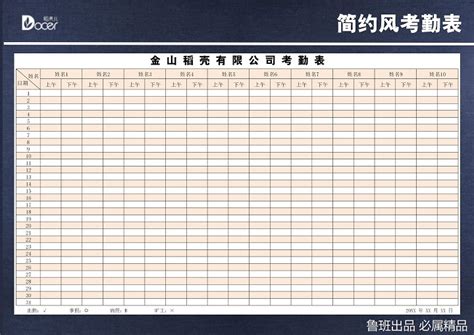 员工考勤 excel表格模板免费下载 excel模板下载 模板之家