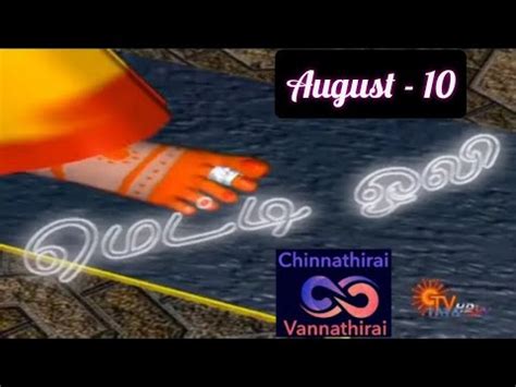 Metti Oli Today Episode 10th August 2021 Metti Oli Hd 10 08 21 Sun