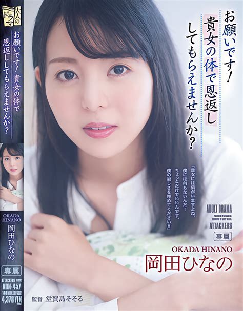 Avの光と影 On Twitter 2023年4月4日は 小野寺真優 の新作「夫は知らない恥辱の腰使い 小野寺真優」の発売日です