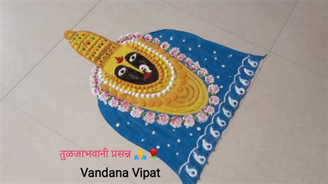 Navratri Day Blue Colour Tulja Bhawani Devi Rangoli Easy Devi