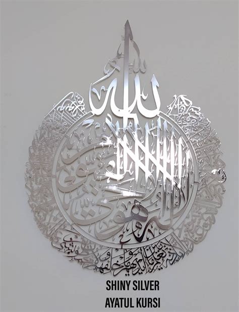 Ayatul Kursi Extra Large Shiny Silver Polished Metal Ayatul Etsy In