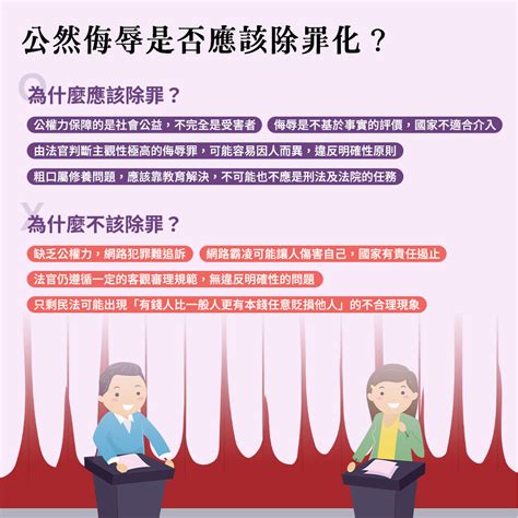 言論自由好重要！那國家處罰「說謊」、「罵人」的人有違憲嗎？ 媒體大事長知識