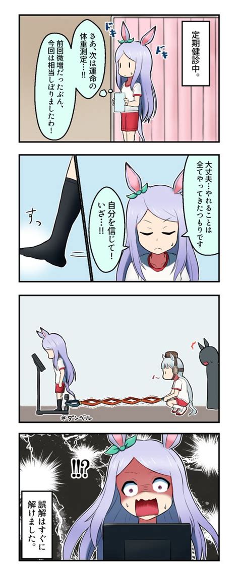 ウマ娘「ちょっとしたイタズラ ウマ娘 ウマ娘プリティーダービー 」むう🥧の漫画