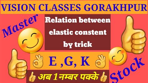 Relationship Between Elastic Constant E G K By Trick Ssc Je Isro